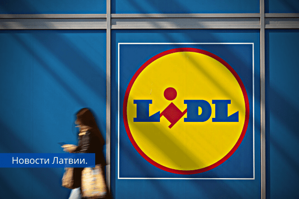 Скоро Lidl откроет в Риге крупнейший двухэтажный магазин своей сети в Латвии.