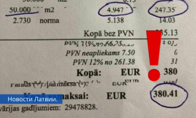 Шок! Счет за квартиру в 50 квадратных метров – 380 евро!