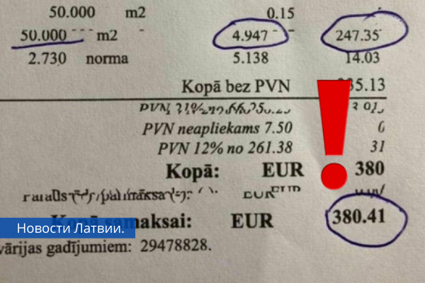 Шок! Счет за квартиру в 50 квадратных метров – 380 евро!