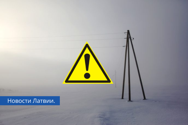 Последствия сильного ветра: тысячи жителей Латвии остались без электричества.