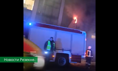 Сегодня с утра в центре Резекне произошло возгорание.