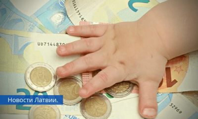 В Латвии за каждого ребенка до апреля выплатят по 200 евро.