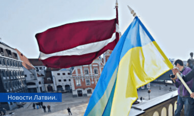 Первые лица Латвии требуют ввести санкции против России после решения Путина по ДНР и ЛНР.