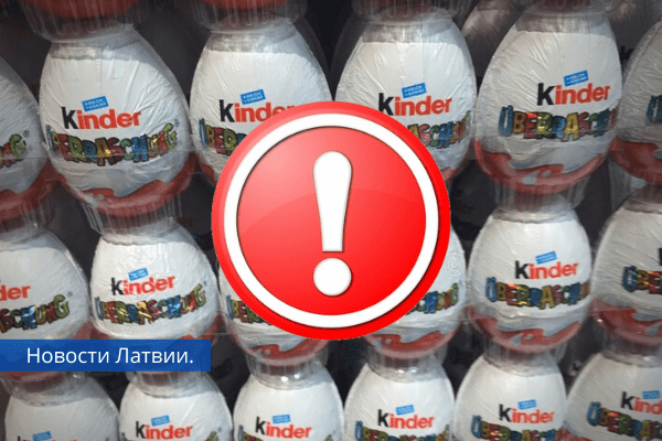 PVD призывает не покупать шоколадные яйца Kinder Surprise. Они могут быть заражены сальмонеллой.