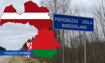 Жителям Латвии и Литвы на месяц разрешили безвизовый въезд в Беларусь.