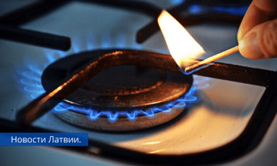"Latvijas gāze" не разрешили оплачивать газ из России в рублях.