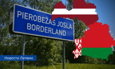 Несмотря на предупреждения правительства, жители Латвии ездят в Беларусь.