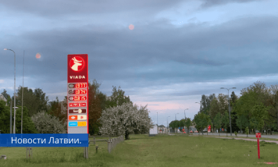 Стоимость 95-го бензина в Латвии достигла рекордно высокого уровня.