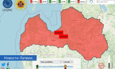 Экстремальная жара: в Латвии объявлено красное предупреждение.