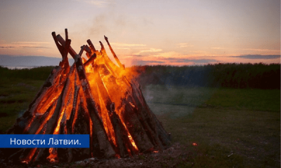 Какая погода нас ждёт на Лиго? Ответ синоптиков.