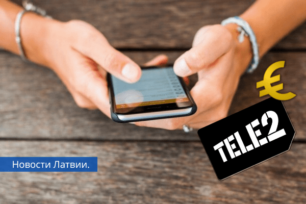 С 1 июля, Tele2 в Латвии поднимает цены.