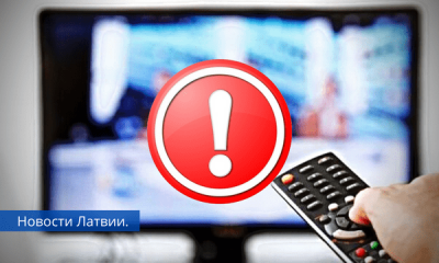В Латвии запретили транслировать все российские телеканалы.
