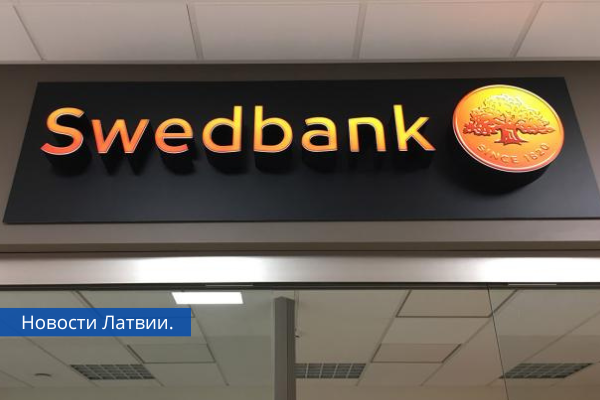 Swedbank в сентябре увеличит цены на свои услуги в Латвии.