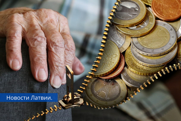 В Латвии может быть введена базовая пенсия.