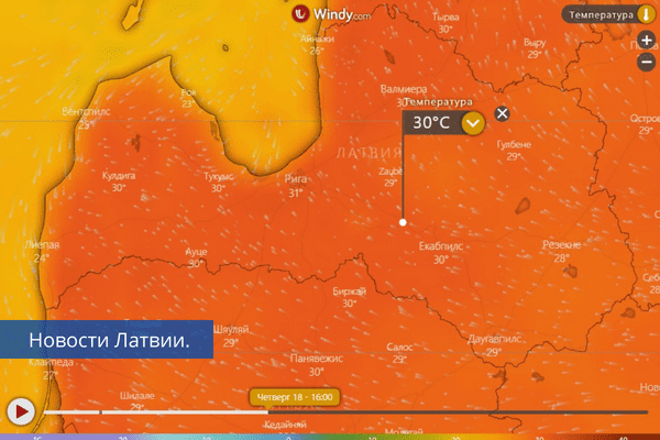 Будет жарко - в Латвии объявлено красное предупреждение.