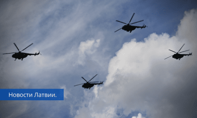 Министерство обороны Латвия подарила украинской армии четыре вертолета.