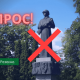 Поддерживаете ли Вы демонтаж памятника «Освободителям Резекне»