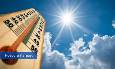 Синоптики к Латвии приближается самая продолжительная волна жары за это лето.