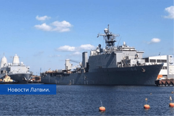 В Ригу прибыли американские военные корабли USS Gunston Hall и USS Arlington.