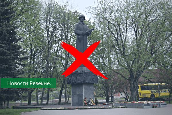 Памятник освободителям Резекне Алеша решено снести. Переноса на кладбище не будет.