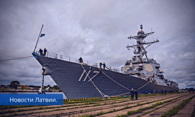 В Латвию прибыл американский ракетный эсминец USS Paul Ignatius.