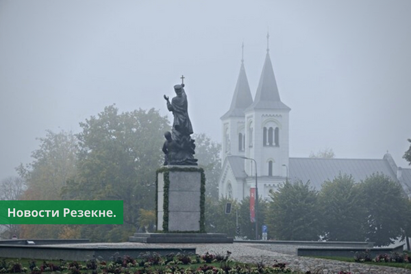 Доброе утро, Резекне! Прогноз погоды на сегодня, 5 октября.