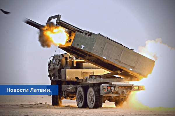 Минобороны Латвия закупит ракетные системы HIMARS.