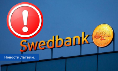 Мошенники от имени Swedbank распространяют конкурс.