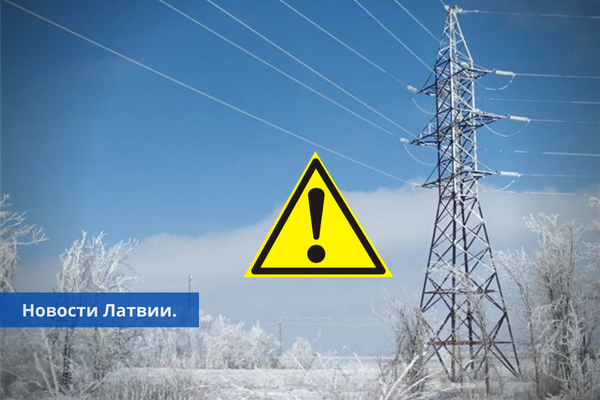 Зима пугает в Балтии могут ввести ограничения на потребление электроэнергии.