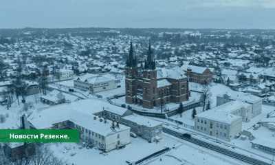 Доброе утро, Резекне! Прогноз погоды на сегодня, 23 ноября.