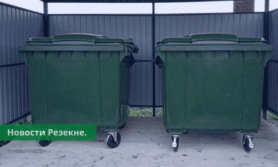 В Резекненском и Лудзенском крае повысится тариф на вывоз отходов.