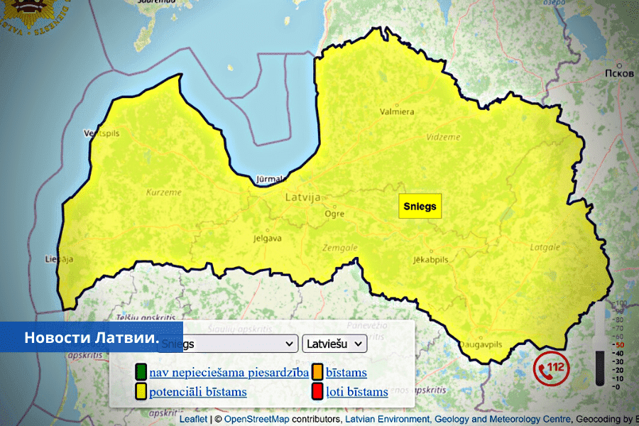 На Латвию надвигается обширная область осадков, ожидается продолжительный снег.