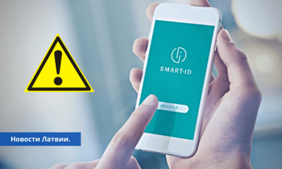 Осторожно, мошенники! Людей стали ловить на фальшивый Smart-ID