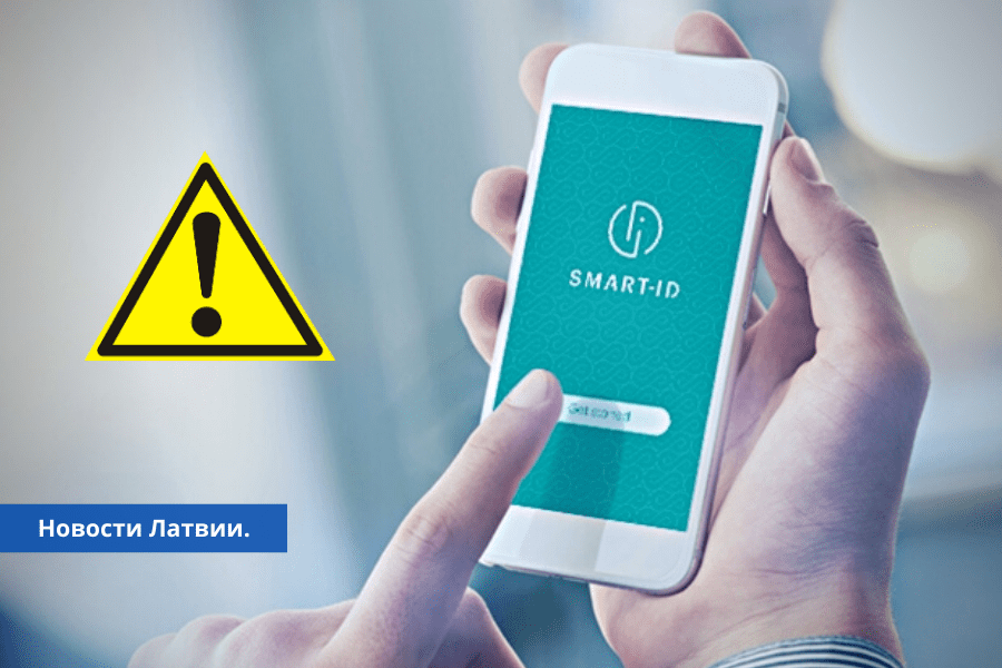 Осторожно, мошенники! Людей стали ловить на фальшивый Smart-ID