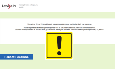 Сегодня будут недоступны портал Latvija.lv и электронные услуги.