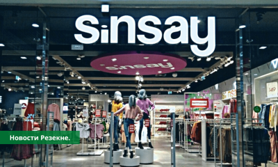 Скоро в Резекне откроется магазин Sinsay.