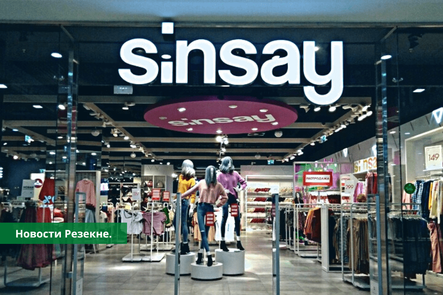 Скоро в Резекне откроется магазин Sinsay.