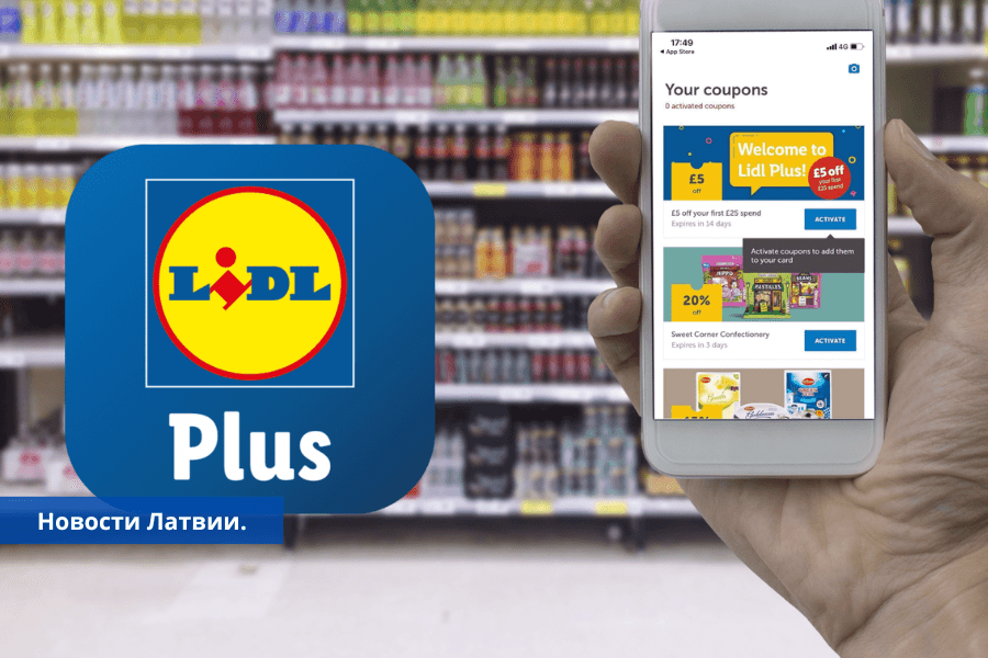 Теперь приложение Lidl Plus теперь доступно и в Латвии.