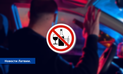 В субботу в Латвии задержано 22 пьяных водителя.