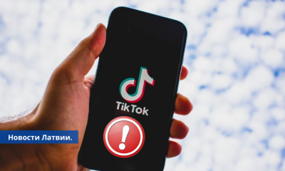 Латвийским чиновникам запрещают использовать TikTok.