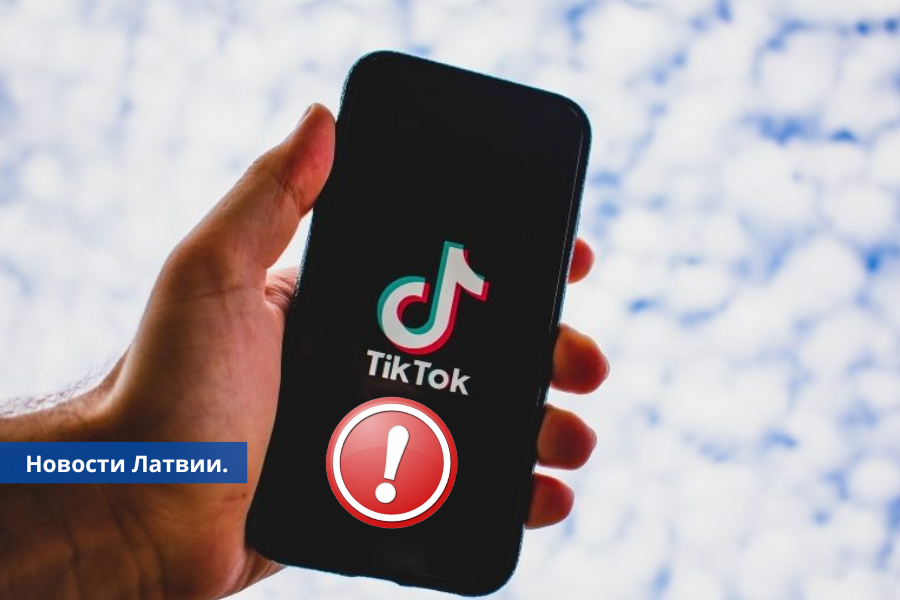 Латвийским чиновникам запрещают использовать TikTok.