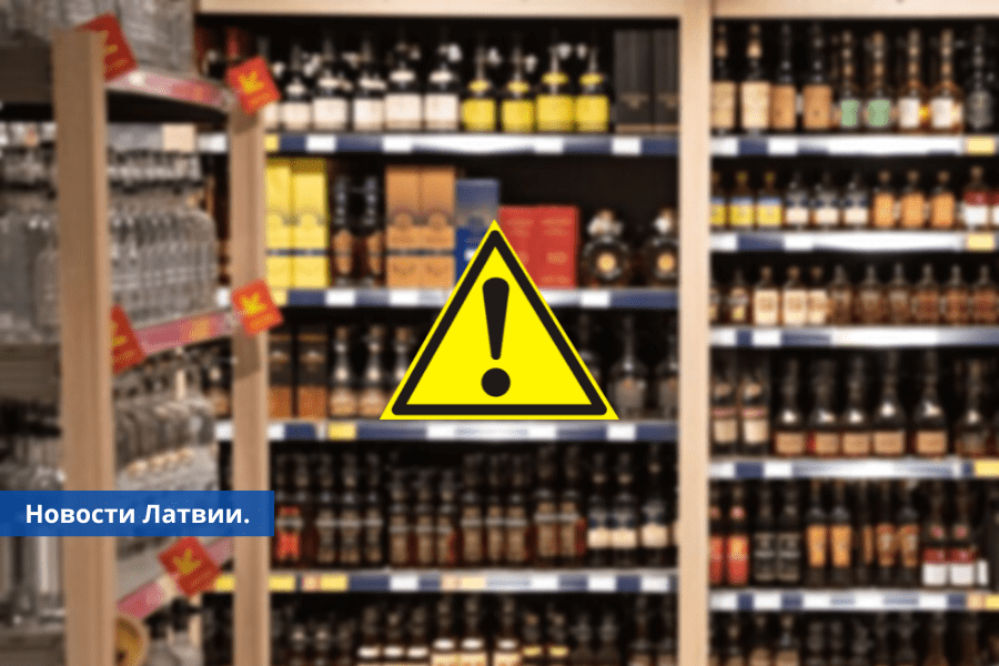 Минздрав Латвии планирует сделать алкоголь менее доступным.
