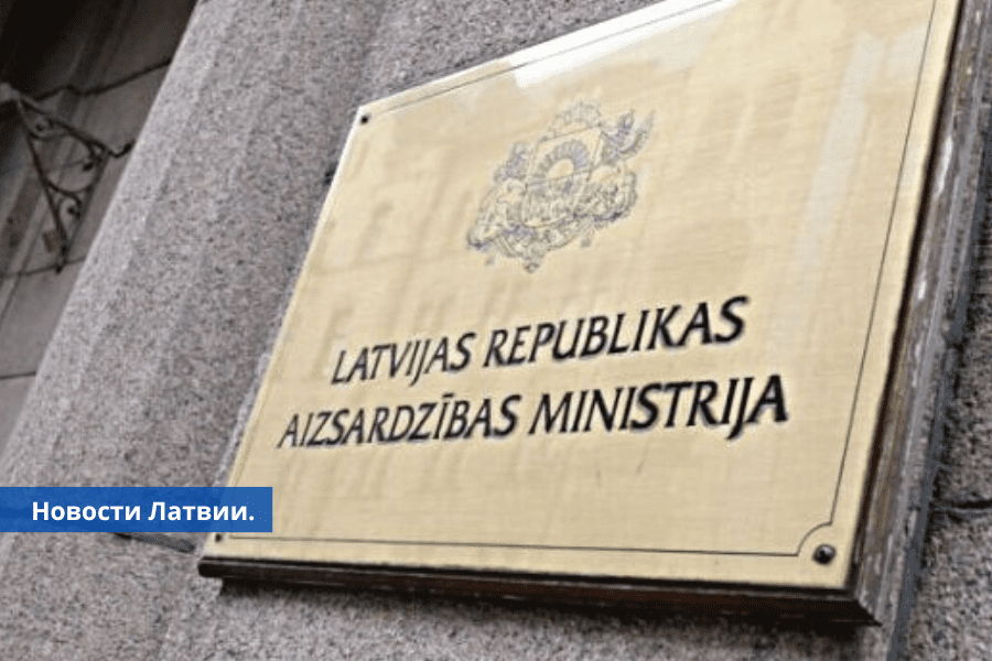 Скандал в министерстве обороны Латвии, украдены миллионы евро.