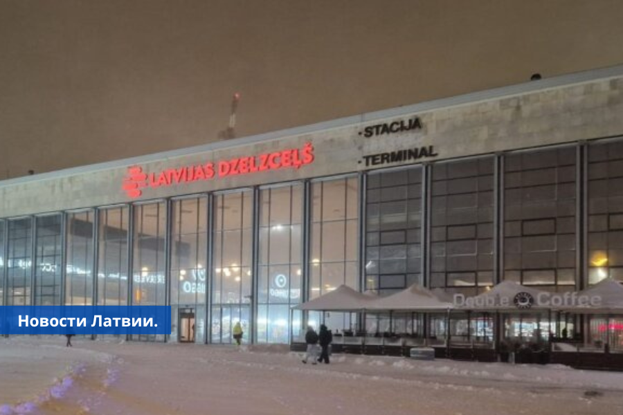 Со здания Рижского Центрального вокзала убрали надпись на русском языке.