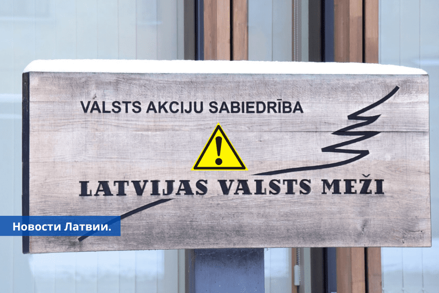 Все правление Latvijas valsts meži ушло в отставку. Почему