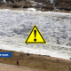 “Желтое” предупреждение в Даугавпилсе - уровень реки поднялся до 6 метров.