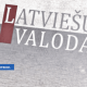 Вузы Латвии отчисляют студентов из-за недостаточного знания латышского языка.