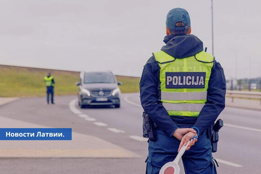 Полиция Латвии в пасхальные выходные будет работать в усиленном режиме.