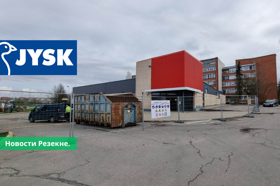 Rēzeknē tiks atvērts JYSK veikals, notiek būvdarbi. FOTO В Резекне откроется магазин JYSK, ведутся строительные работы.