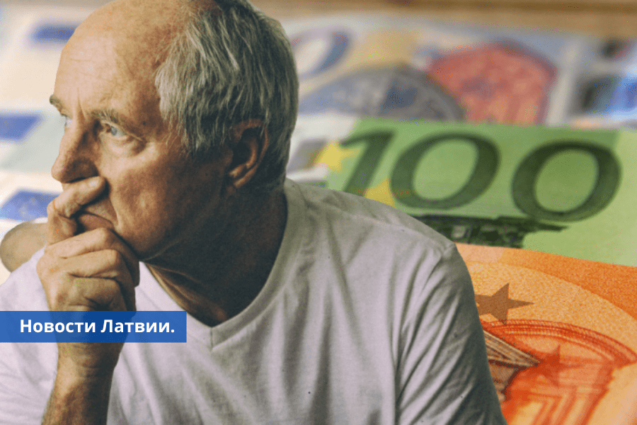 Госконтроль пенсионная система Латвии неустойчива. Что это значит